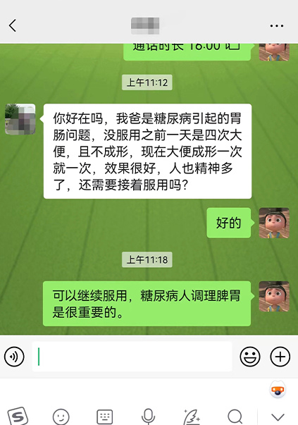 黨參茯苓丸用戶反饋